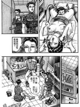 [堀江耽閨][熟女ゲーム 1][中漫]_USeTuSaI_041_231