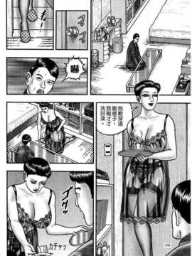 [堀江耽閨][熟女ゲーム 1][中漫]_USeTuSaI_041_252