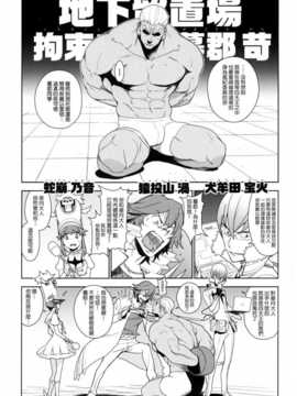 (COMIC1☆8) [enuma elish (ゆきみ)] 青天白日 (キルらキル) [渣渣&無毒聯合翻譯漢化]_IMG_0004