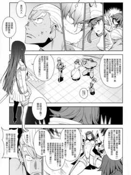 (COMIC1☆8) [enuma elish (ゆきみ)] 青天白日 (キルらキル) [渣渣&無毒聯合翻譯漢化]_IMG_0006