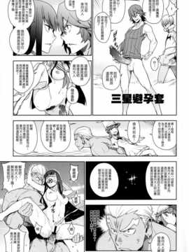 (COMIC1☆8) [enuma elish (ゆきみ)] 青天白日 (キルらキル) [渣渣&無毒聯合翻譯漢化]_IMG_0008