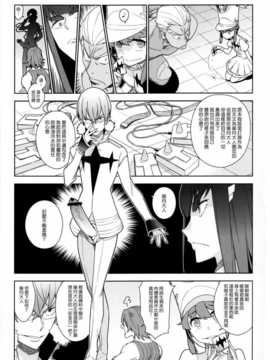(COMIC1☆8) [enuma elish (ゆきみ)] 青天白日 (キルらキル) [渣渣&無毒聯合翻譯漢化]_IMG_0014