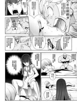 (COMIC1☆8) [enuma elish (ゆきみ)] 青天白日 (キルらキル) [渣渣&無毒聯合翻譯漢化]_IMG_0015