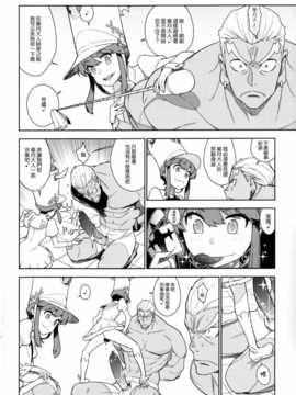 (COMIC1☆8) [enuma elish (ゆきみ)] 青天白日 (キルらキル) [渣渣&無毒聯合翻譯漢化]_IMG_0017