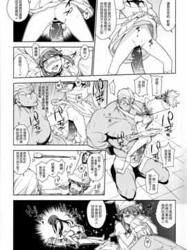 (COMIC1☆8) [enuma elish (ゆきみ)] 青天白日 (キルらキル) [渣渣&無毒聯合翻譯漢化]_IMG_0018