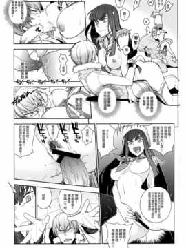(COMIC1☆8) [enuma elish (ゆきみ)] 青天白日 (キルらキル) [渣渣&無毒聯合翻譯漢化]_IMG_0020