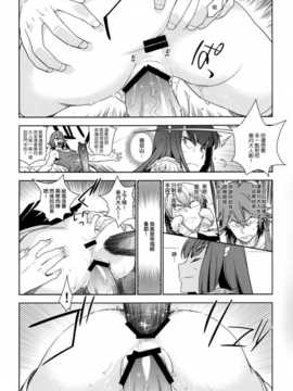 (COMIC1☆8) [enuma elish (ゆきみ)] 青天白日 (キルらキル) [渣渣&無毒聯合翻譯漢化]_IMG_0021