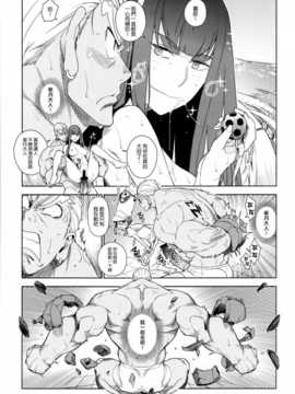 (COMIC1☆8) [enuma elish (ゆきみ)] 青天白日 (キルらキル) [渣渣&無毒聯合翻譯漢化]_IMG_0026