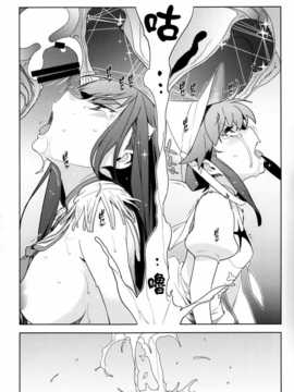 (COMIC1☆8) [enuma elish (ゆきみ)] 青天白日 (キルらキル) [渣渣&無毒聯合翻譯漢化]_IMG_0031