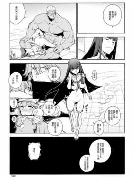 (COMIC1☆8) [enuma elish (ゆきみ)] 青天白日 (キルらキル) [渣渣&無毒聯合翻譯漢化]_IMG_0032