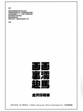 (COMIC1☆8) [enuma elish (ゆきみ)] 青天白日 (キルらキル) [渣渣&無毒聯合翻譯漢化]_IMG_0033