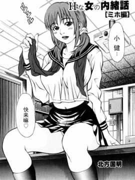 【黑条汉化】[北方国明]秘密の掲示板　Hな女の内緒話 ミホ編_HCB_Himitsu_no_Keijiban_H_na_Onna_no_Naisho_Banashi_by_Kitakata_Kuniaki_104
