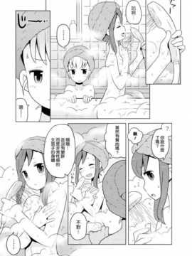 [ChinesizationHorizon(仮)漢化][B.tarou][SAKURA01]恋のダイエット作戦_013