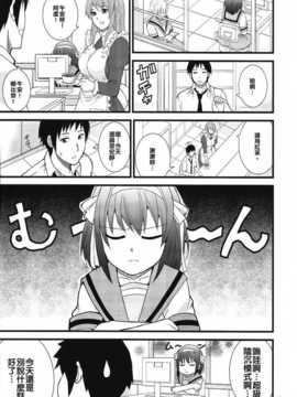 [射滿禁止事項整個禁止事項的的滾燙禁止事項漢化組][Spring Castle (春城秋介)] EARNEST HEART (涼宮ハルヒの憂鬱)_05