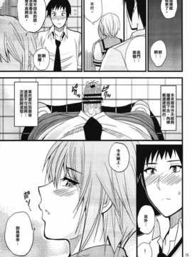 [射滿禁止事項整個禁止事項的的滾燙禁止事項漢化組][Spring Castle (春城秋介)] EARNEST HEART (涼宮ハルヒの憂鬱)_15