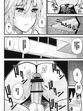[射滿禁止事項整個禁止事項的的滾燙禁止事項漢化組][Spring Castle (春城秋介)] EARNEST HEART (涼宮ハルヒの憂鬱)_20