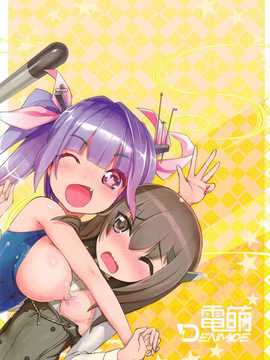[電萌 (赤羽元宙)] 戀娘これ (艦隊これくしょん-艦これ-)_KoimusumeKore11