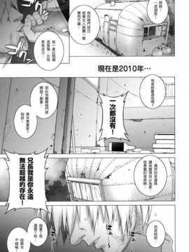 (C78) [もっちー王国 (もっちー)] 妻舞喰いして下さい (ザ·キング·オブ·ファイターズ)_03