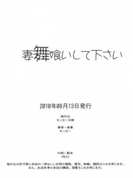 (C78) [もっちー王国 (もっちー)] 妻舞喰いして下さい (ザ·キング·オブ·ファイターズ)_20