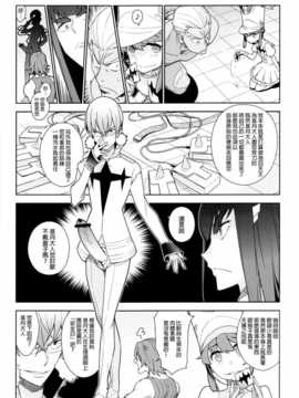 (COMIC1☆8) (同人誌) [enuma elish (ゆきみ)] 青天白日(キルラキル)[final個人漢化]v2_15_0014f