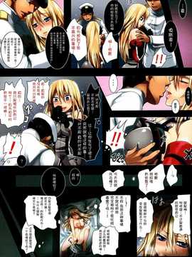 [脸肿汉化组](COMIC1☆8) [悶亭 (悶亭姉太郎, 悶亭妹次郎)] 孕ませコレクション 3 ～催眠術で国際ケッコン提督からビスマルクを寝取り調教～ (艦隊これくしょん -艦これ-)_CCF20140614_00008