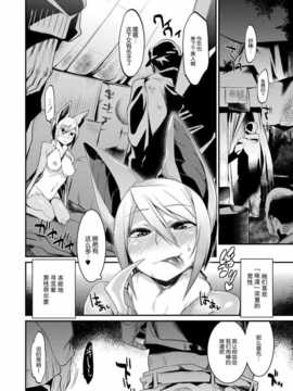 [不觉晓个人汉化] [みぞね] 実録！蝙蝠女達の繁殖期 (コミックアンソロジーQooPA vol.09)__IB_B003
