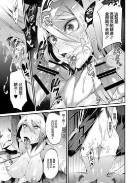 [不觉晓个人汉化] [みぞね] 実録！蝙蝠女達の繁殖期 (コミックアンソロジーQooPA vol.09)__IB_B006