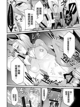 [不觉晓个人汉化] [みぞね] 実録！蝙蝠女達の繁殖期 (コミックアンソロジーQooPA vol.09)__IB_B013