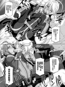 [CE家族社](C84) [EROQUIS! (ブッチャーU)] 慰安戦艦ヤマト2199-2 (宇宙戦艦ヤマト2199)_CE_502_019