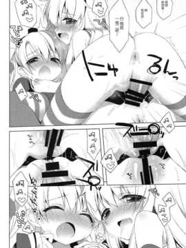 [屏幕脏了汉化组](サンクリ64) [23.4ド (イチリ)] 提督！私が一番よねっ! (艦隊これくしょん -艦これ-)_img013