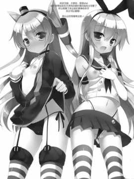 [屏幕脏了汉化组](サンクリ64) [23.4ド (イチリ)] 提督！私が一番よねっ! (艦隊これくしょん -艦これ-)_img016