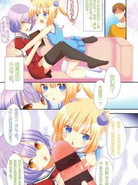 [妖樱汉化][三月さんいち]楽しい娘オナホの作り方_003