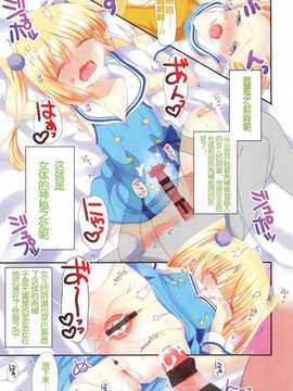 [妖樱汉化][三月さんいち]楽しい娘オナホの作り方_005
