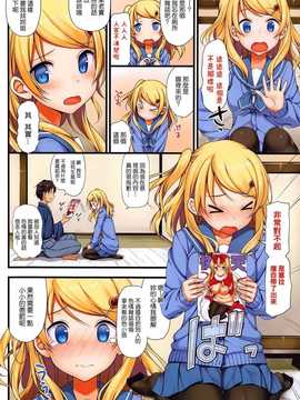 [たかやKi]神様の言うとおり～sela's story～[中国翻訳]_P004