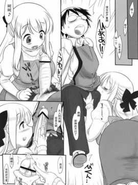 【黑条汉化】(サンクリ47) [近傍租界] You are my sunflower (はなまる幼稚園)_sunflower_07