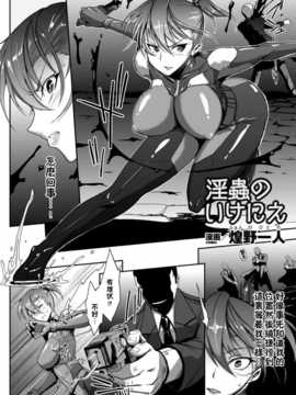 [Gentlemanhop漢化][煌野一人] 淫蟲のいけにえ (寄生サレタ美少女ガ淫ラニカワル Vol.2)_19_0018