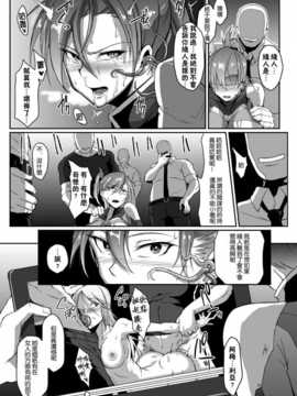 [Gentlemanhop漢化][煌野一人] 淫蟲のいけにえ (寄生サレタ美少女ガ淫ラニカワル Vol.2)_32_0031