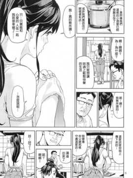 (C83) [JACK-POT (じゅら)] 木野ま○と(30) ～商店街妻編～ (美少女戦士セーラームーン)_05_005