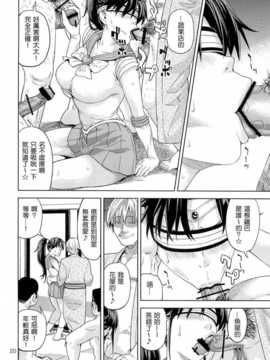 (C83) [JACK-POT (じゅら)] 木野ま○と(30) ～商店街妻編～ (美少女戦士セーラームーン)_20_020
