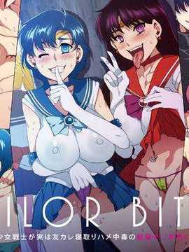[ありすの宝箱] SAILOR BITCH -正義の美少女戦士が実は友カレ寝取りハメ中毒の低脳チ○ポ狂...菠菜漢化]