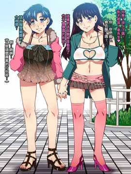 [ありすの宝箱] SAILOR BITCH -正義の美少女戦士が実は友カレ寝取りハメ中毒の低脳チ○ポ狂...菠菜漢化]_049_047