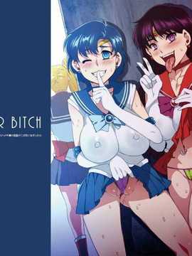 [ありすの宝箱] SAILOR BITCH -正義の美少女戦士が実は友カレ寝取りハメ中毒の低脳チ○ポ狂...菠菜漢化]_258_256