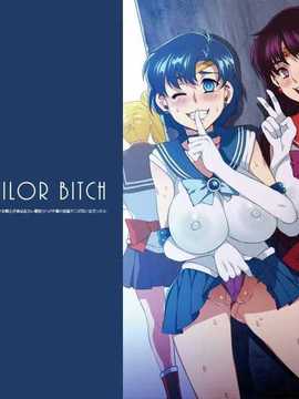 [ありすの宝箱] SAILOR BITCH -正義の美少女戦士が実は友カレ寝取りハメ中毒の低脳チ○ポ狂...菠菜漢化]_261_259