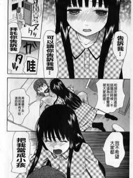 [さきうらら] ときめき懺悔室_img120