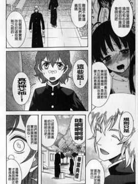 [さきうらら] ときめき懺悔室_img144