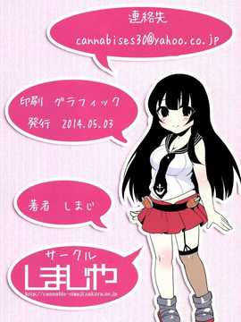 [脸肿汉化组][しまじや (しまじ)] 阿賀野のらぶらぶ日誌 (艦隊これくしょん -艦これ-) [DL版]__page_002