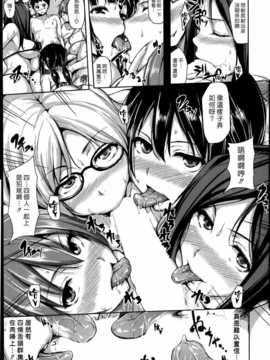 (漢化組漢化組#105) [立花オミナ] 残念なヒロインたち 最終話_ZCh6-008