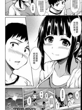 (漢化組漢化組#105) [立花オミナ] 残念なヒロインたち 最終話_ZCh6-026