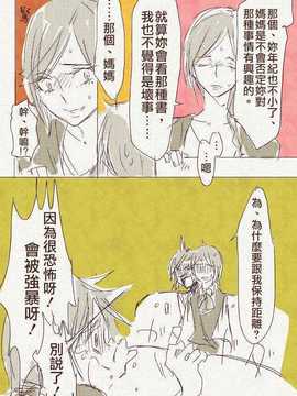 [原色屋] [ちぃま] 母「娘が母子相姦もののエロ本隠し持ってた……」_43869512_p02