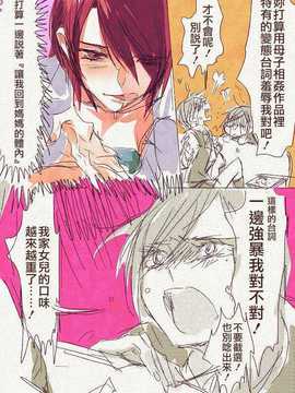 [原色屋] [ちぃま] 母「娘が母子相姦もののエロ本隠し持ってた……」_43869512_p04
